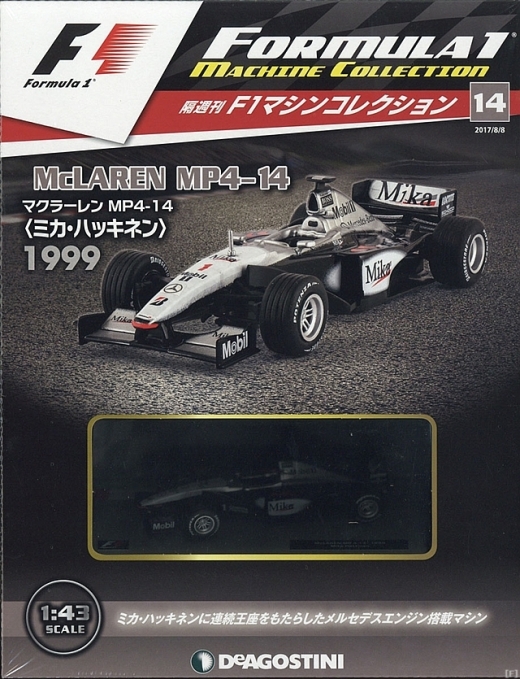 隔週刊『F1マシンコレクション』、最新号は「マクラーレン MP4-14