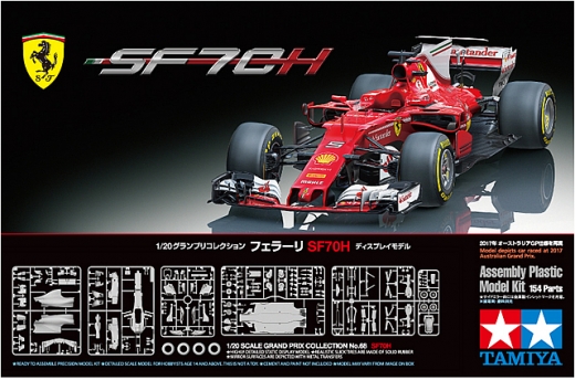 田宮模型、1/20スケール「フェラーリ SF70H」発売決定 | Formula 