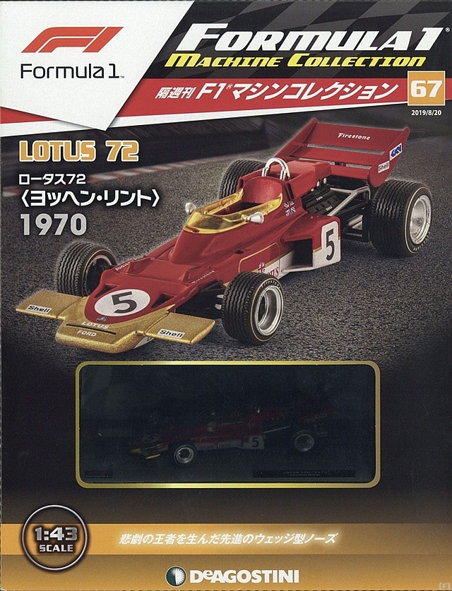 2024通販1/43 ロータス フォード 72 リント 1970 チャンピオン LOTUS FORD レーシングカー