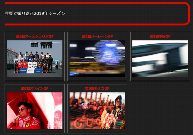 鈴鹿サーキット 写真で振り返る2019年シーズン スペインgp モナコgp 公開 F1news Formula Web F1総合情報サイト