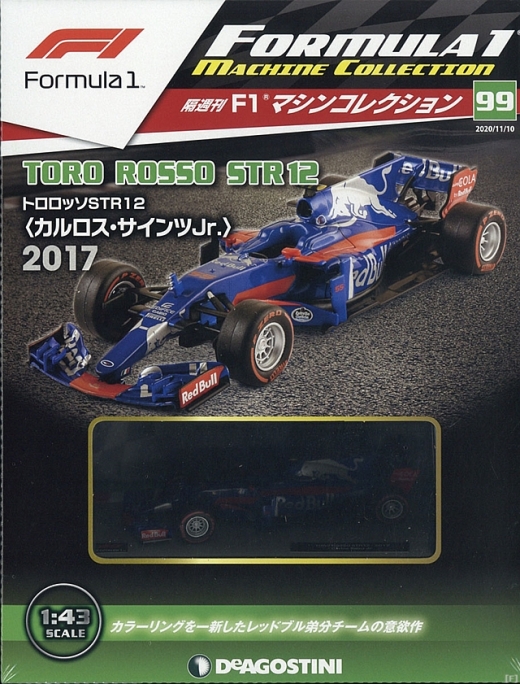 隔週刊『F1マシンコレクション』、最新号は「トロ・ロッソ STR12 