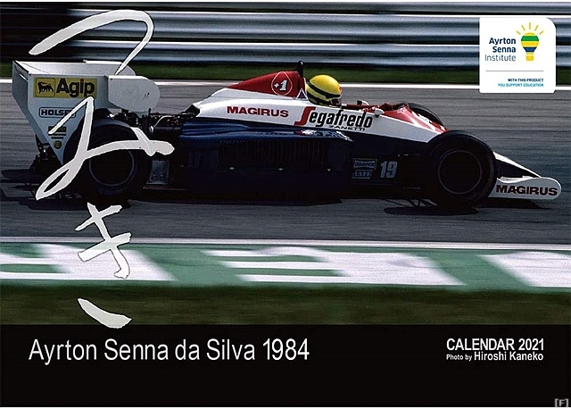 アイルトン セナ カレンダー つみき 発売開始 F1news Formula Web F1総合情報サイト