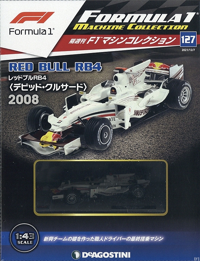 隔週刊『F1マシンコレクション』、最新号は「レッドブル RB4」 | Formula Web SmartPhone -F1総合情報サイト-