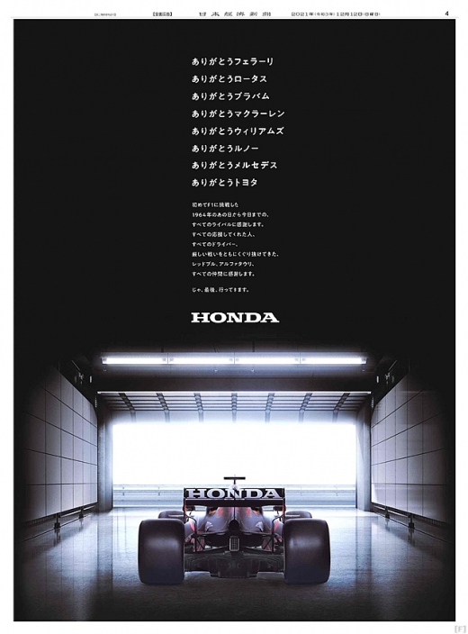 極美品】 HONDA F1 ありがとうポスター - 本