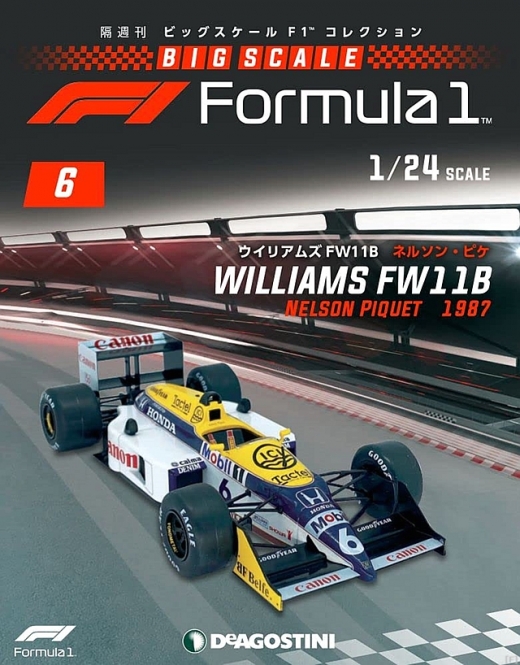 隔週刊『ビッグスケールF1コレクション』、最新号は