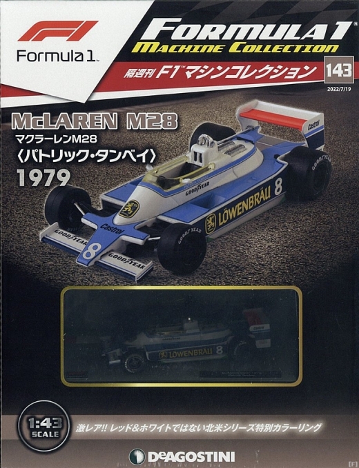 隔週刊『F1マシンコレクション』、最新号は「マクラーレン M28 ...
