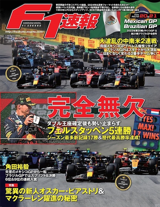 f1速報 雑誌 鈴鹿 安い