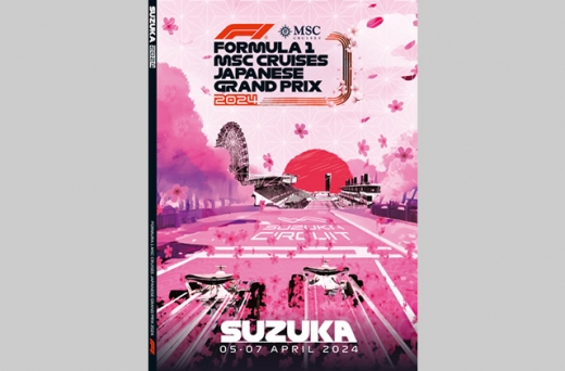 日本GP「公式プログラム」、当日現地受け取れる事前販売を実施