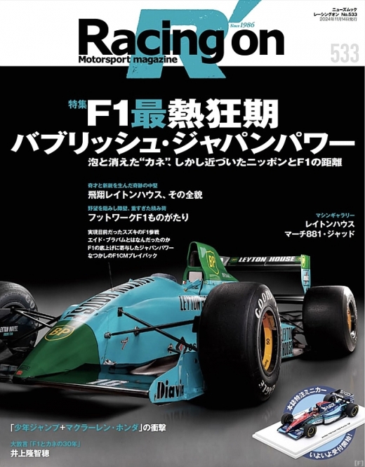 f1 雑誌 1990年代 オファー サスペンション