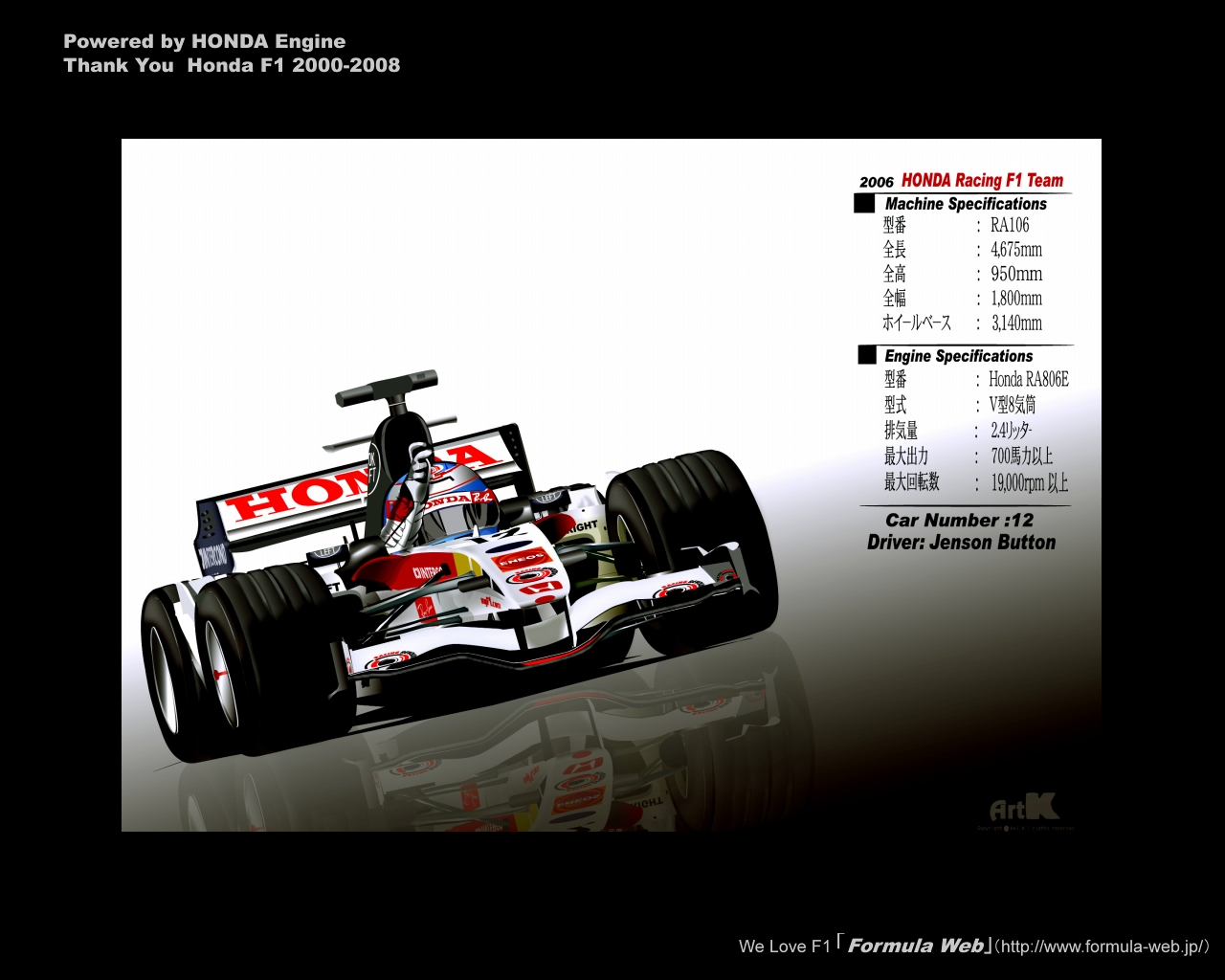 ホンダ イラスト 特集 F1壁紙 スクリーンセーバー Formula Web F1総合情報サイト